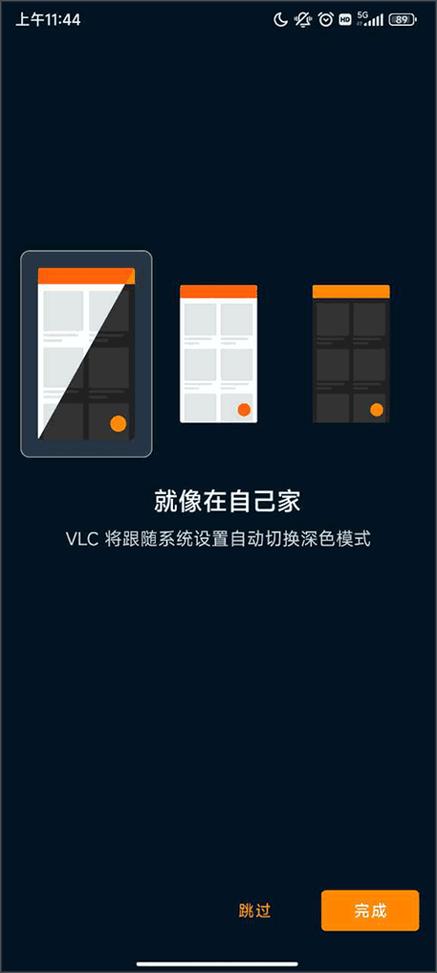vlc安卓TV版游戏截图