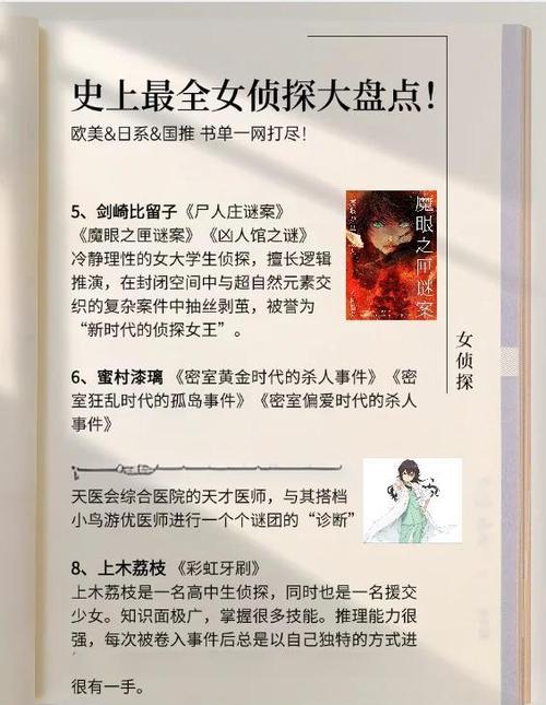御宅屋小说排行排行榜游戏截图