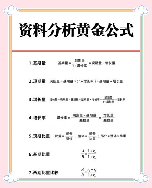 暗黑2珠宝合成公式大全缩略图