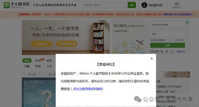 360图书馆个人图书馆官网游戏截图