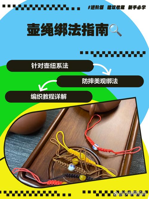 栓绳配方