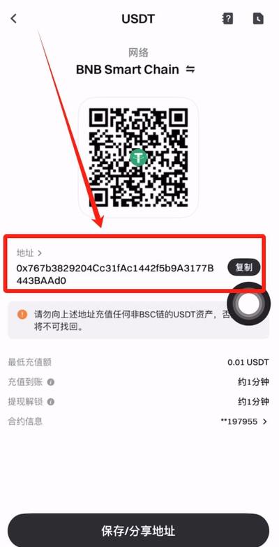 交易所之间转币要多久图标