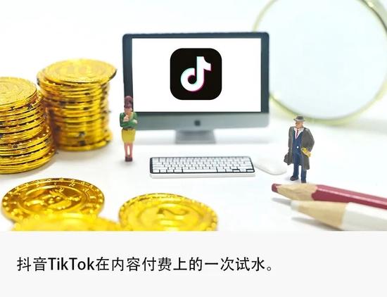 同步推付费账号分享