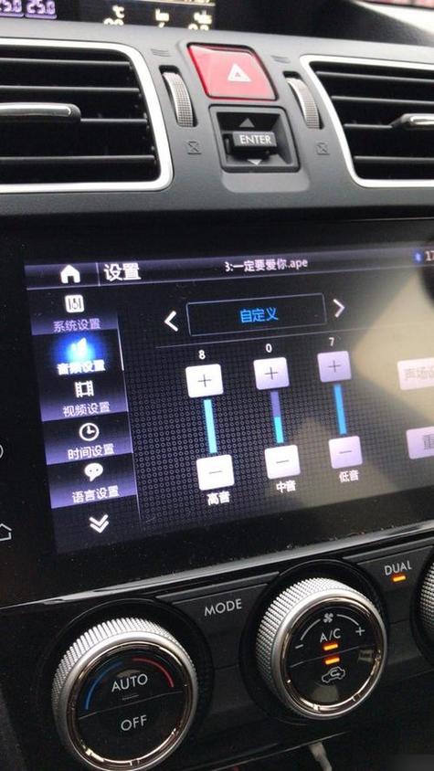 3段均衡器调节图缩略图