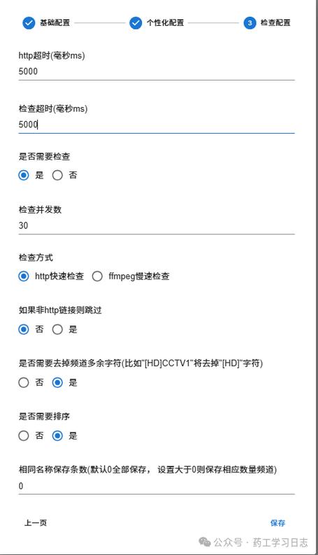 iptv有必要开通吗缩略图