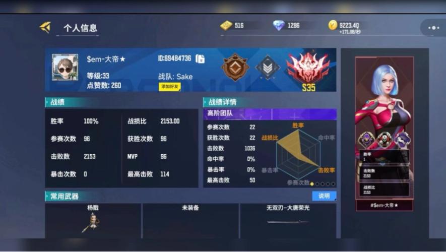 全民枪神开挂器(免费)游戏截图