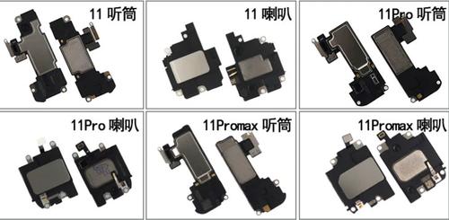 11pro扬声器图标