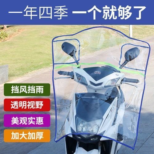 电动车挡风罩安装视频缩略图