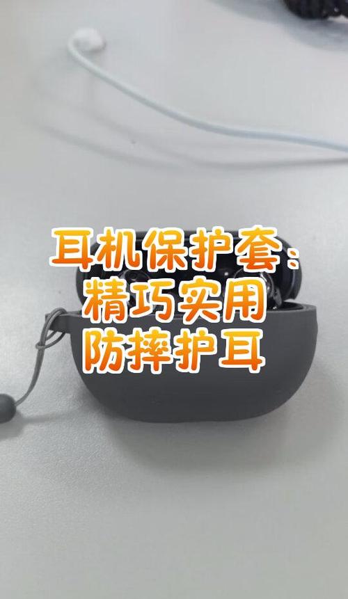 耳机上的网纱会掉在耳朵吗