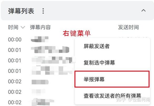为什么b站弹幕不能删除游戏截图