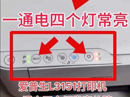 epson打印机打不出来红色游戏截图