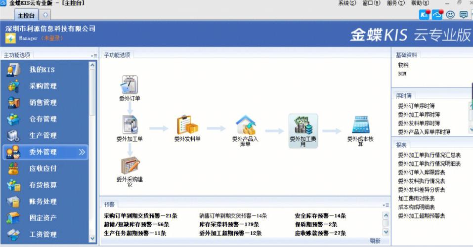 金蝶专业版和标准版的区别游戏截图