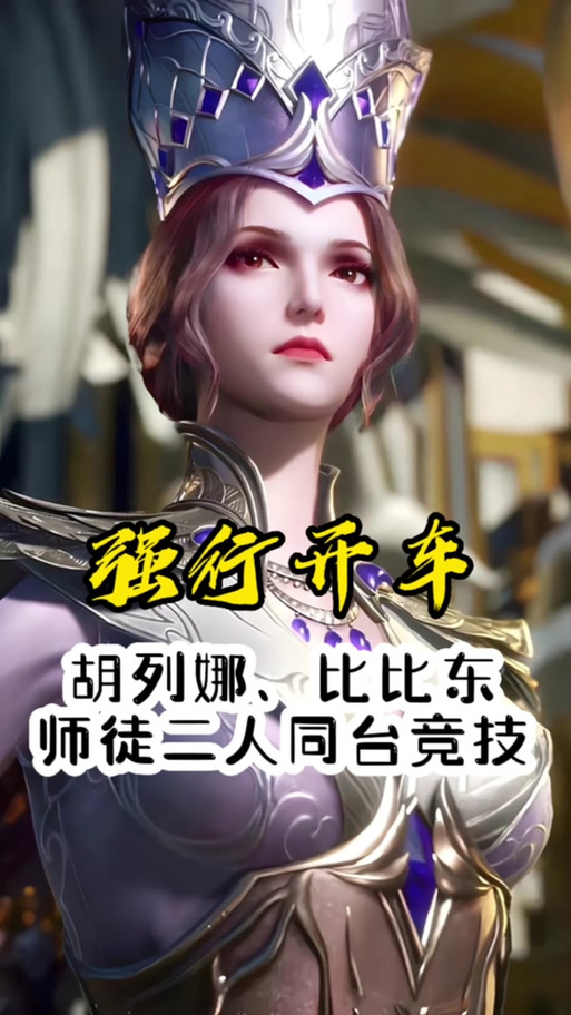 斗罗之灵珠神剑笔趣阁缩略图