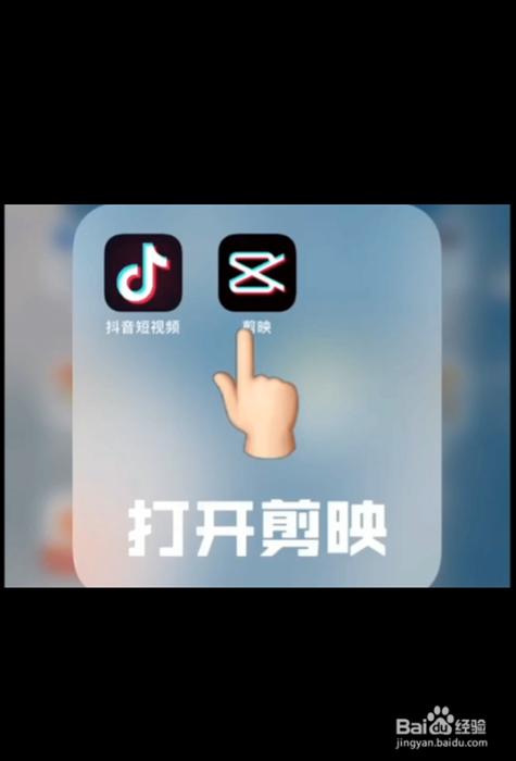 剪映抖入放大在哪里图标