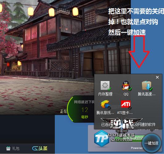 逆战游戏里锁帧率怎么设置缩略图