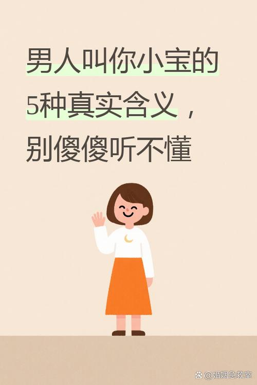 叫宝宝的含义是什么