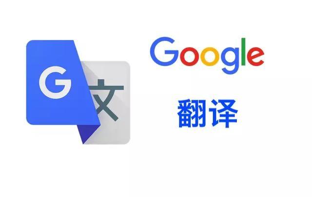 谷歌翻译官方缩略图