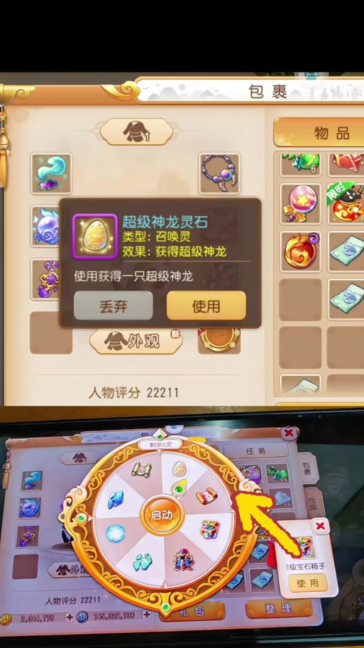 梦幻手游回归专属武器缩略图