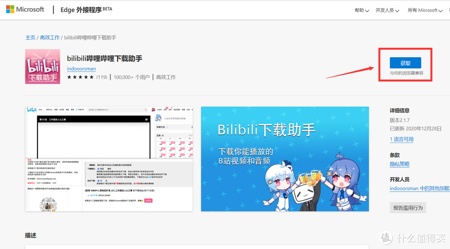 浏览器b站游戏截图