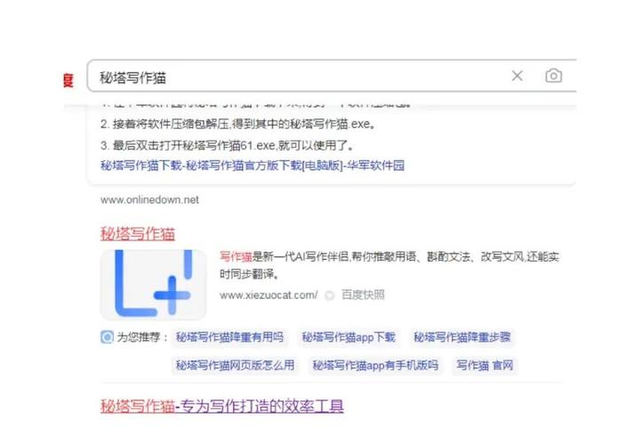 使用密塔写作猫注意事项