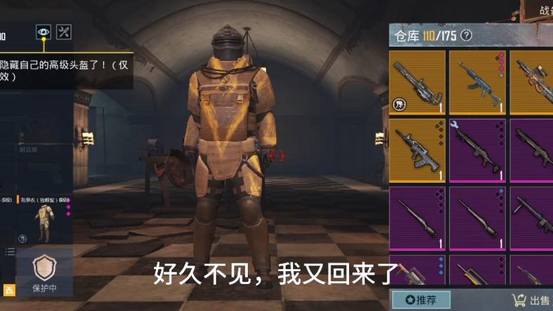 绝地求生地铁逃生bug缩略图