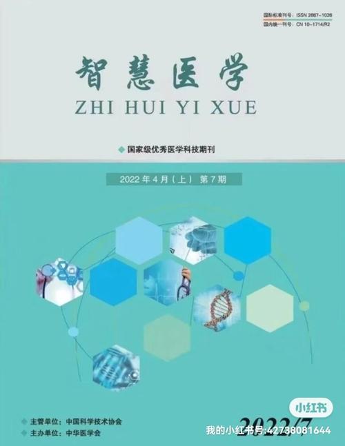 电子病历管理系统