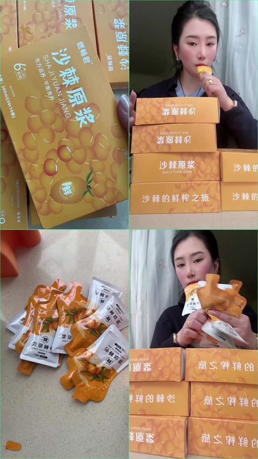 沙棘原浆用开水冲还是温水冲图标