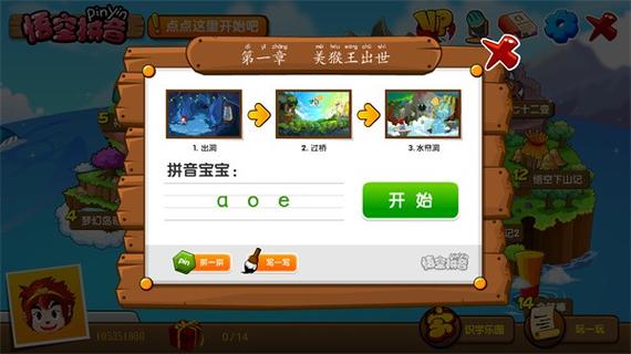 孙悟空app下载缩略图