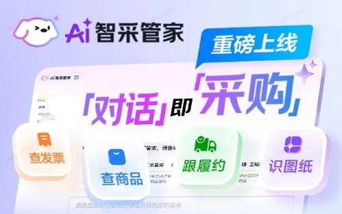 京东管家缩略图