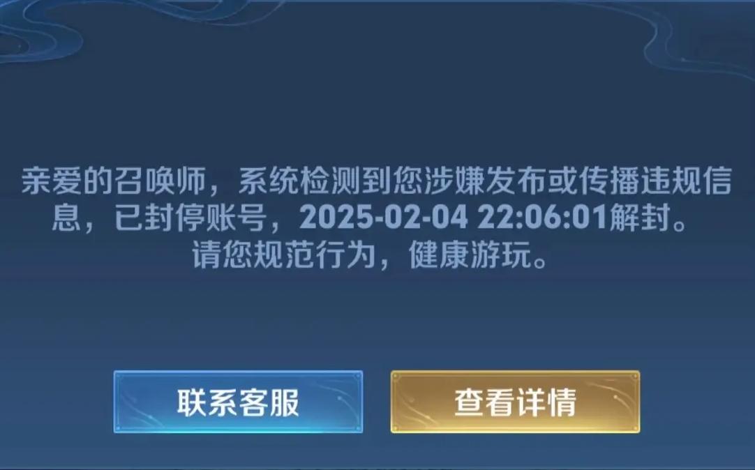 王者荣耀封号截屏图片
