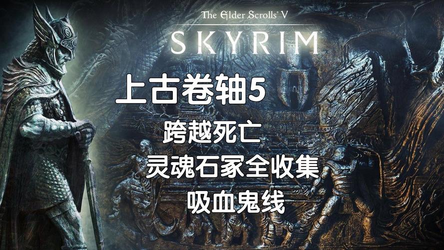 上古卷轴5灵魂石冢商人缩略图
