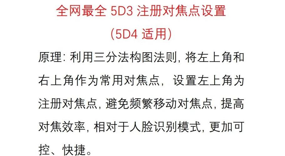 5d3多点对焦怎么调出来
