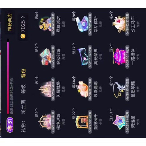 陌陌怎么抽奖礼物游戏截图