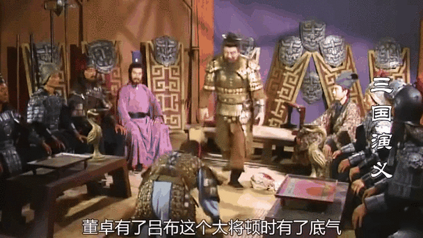 丁原和吕布缩略图