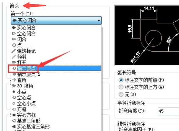 CAD→标注尺寸箭头图标