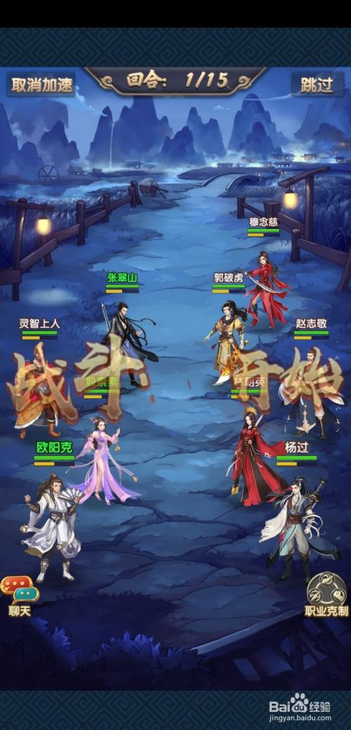 射雕三部曲好玩吗图标