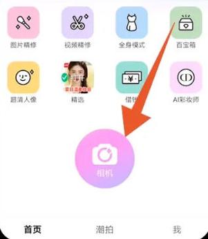 用一甜相机怎么拼图缩略图