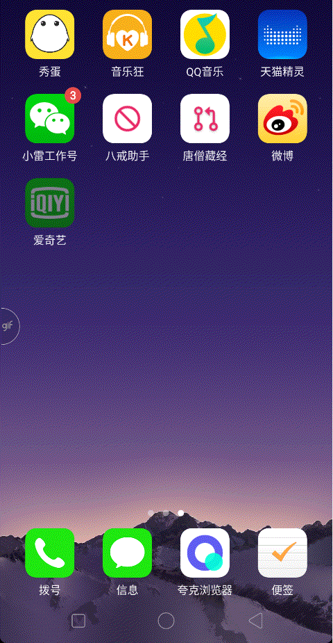 怎么清除手机广告跳出来广告游戏截图