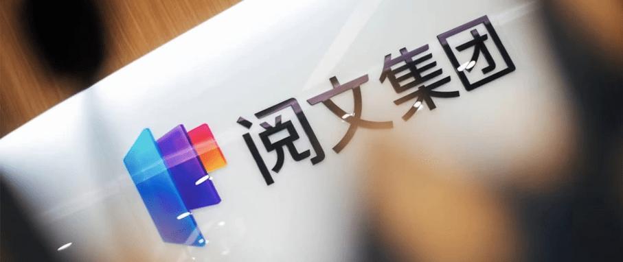 阅文漫剧合作平台缩略图