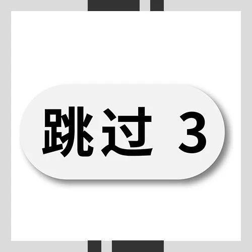 广告跳过助手缩略图