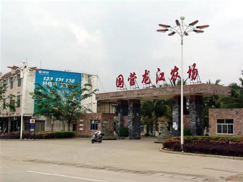 国营农场图标