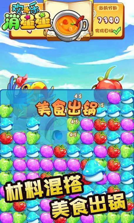 欢乐消星星红包版下载缩略图