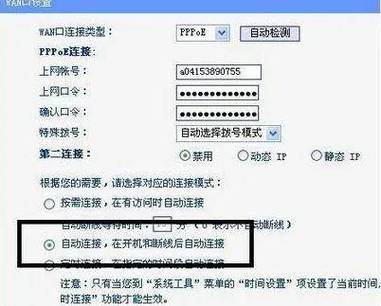 公牛路由器怎么设置图标