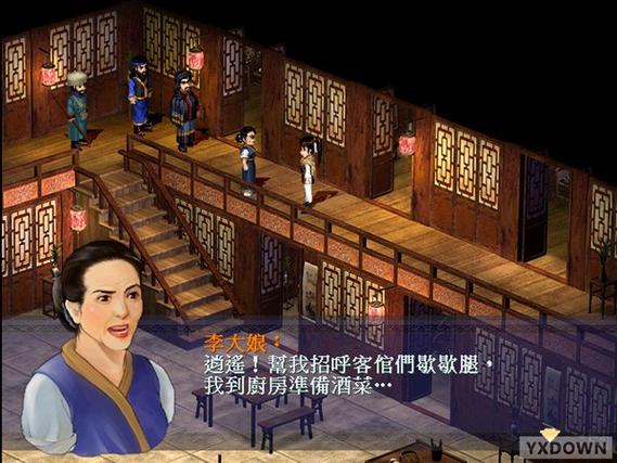 新仙剑奇侠传安卓单机缩略图