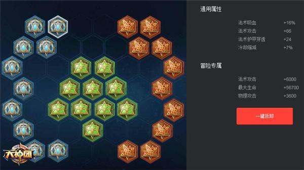 最新芈月铭文如何搭配和出装