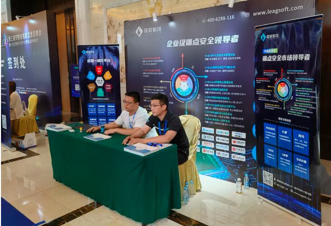 深圳联软科技股份有限公司缩略图