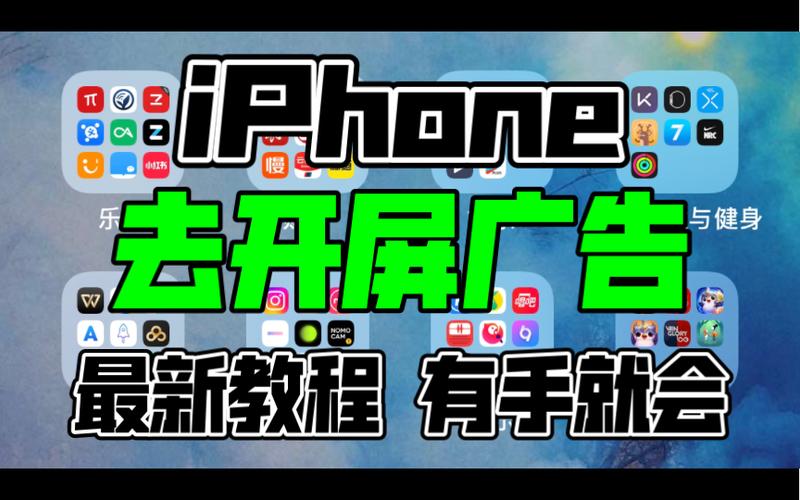 ios看视频去广告缩略图