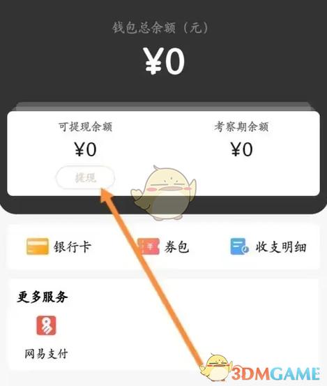 藏宝阁卖的钱能提现到支付宝吗缩略图