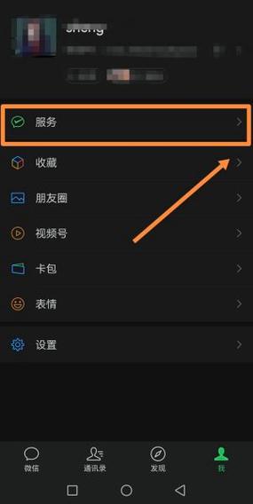 手机如何设置收款语音播报缩略图