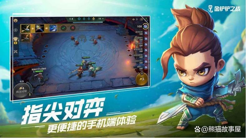 金铲铲之战手游脚本缩略图
